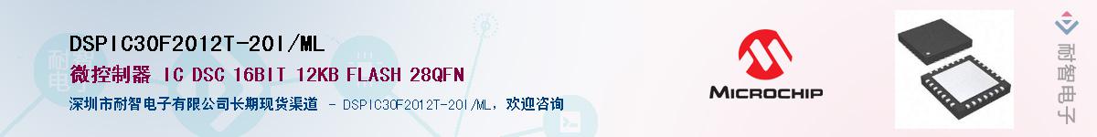 DSPIC30F2012T-20I/ML����(y��ng)��-�������