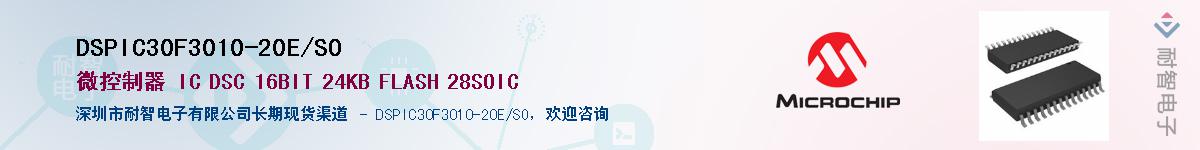 DSPIC30F3010-20E/SO������-�������