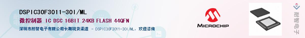DSPIC30F3011-30I/ML������-�������