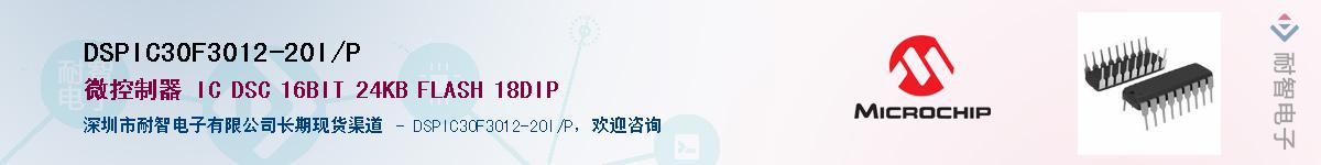 DSPIC30F3012-20I/P������-�������