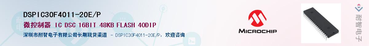 DSPIC30F4011-20E/P������-�������