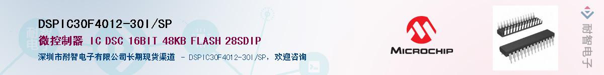 DSPIC30F4012-30I/SP������-�������