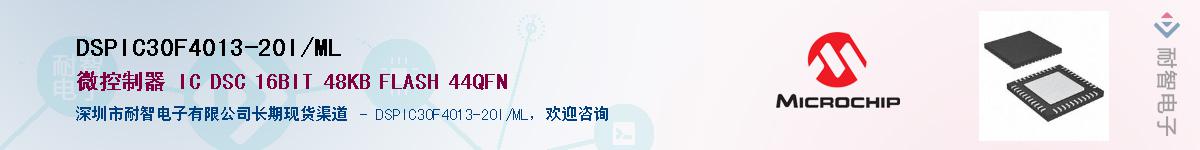 DSPIC30F4013-20I/ML������-�������