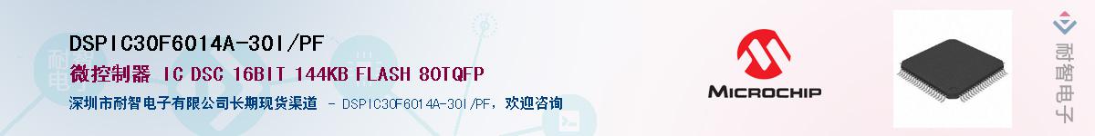 DSPIC30F6014A-30I/PF������-�������