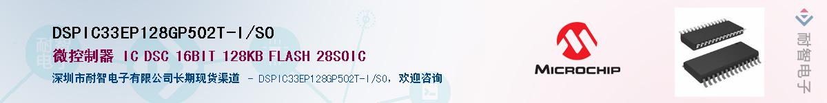 DSPIC33EP128GP502T-I/SO����(y��ng)��-�������