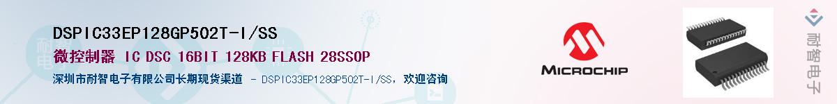 DSPIC33EP128GP502T-I/SS������-�������