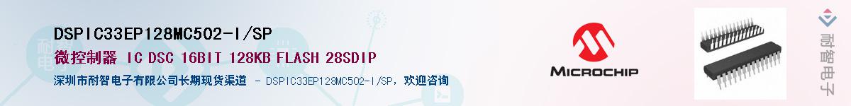 DSPIC33EP128MC502-I/SP������-�������
