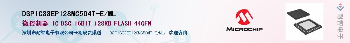 DSPIC33EP128MC504T-E/ML������-�������