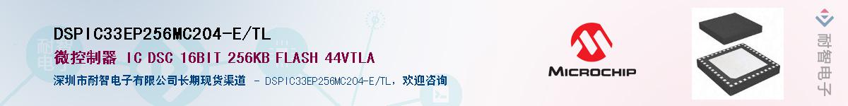 DSPIC33EP256MC204-E/TL������-�������