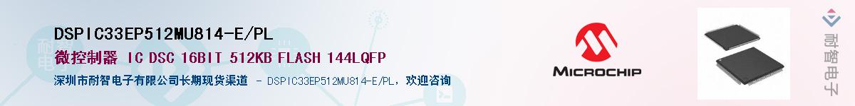DSPIC33EP512MU814-E/PL������-�������