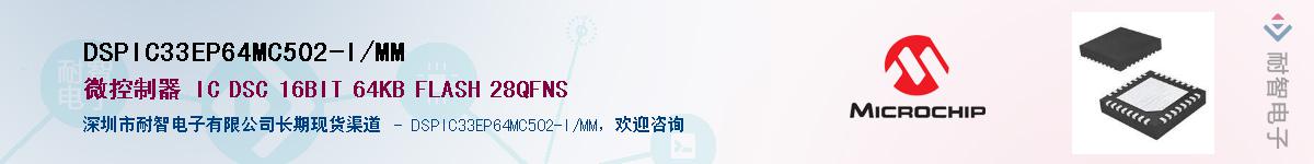 DSPIC33EP64MC502-I/MM������-�������