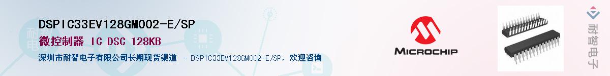 DSPIC33EV128GM002-E/SP������-�������