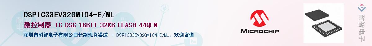 DSPIC33EV32GM104-E/ML������-�������
