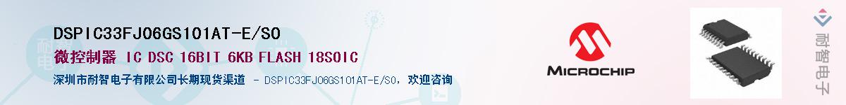 DSPIC33FJ06GS101AT-E/SO������-�������