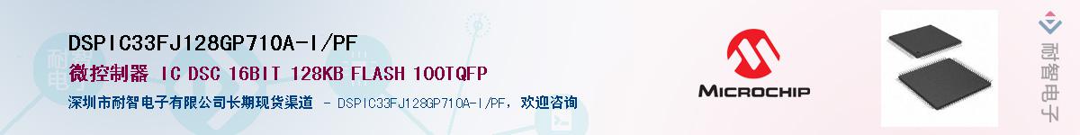 DSPIC33FJ128GP710A-I/PF������-�������