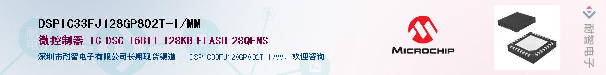DSPIC33FJ128GP802T-I/MM����(y��ng)��-�������