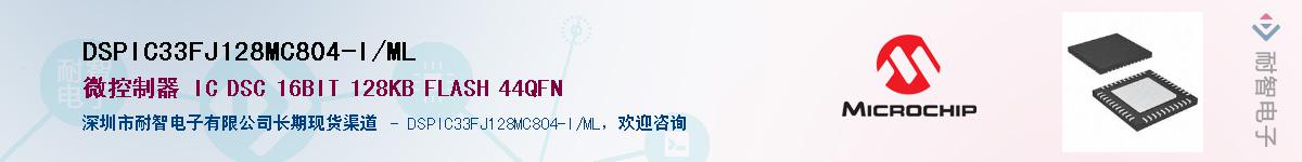 DSPIC33FJ128MC804-I/ML������-�������