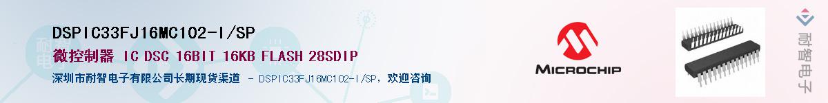 DSPIC33FJ16MC102-I/SP������-�������