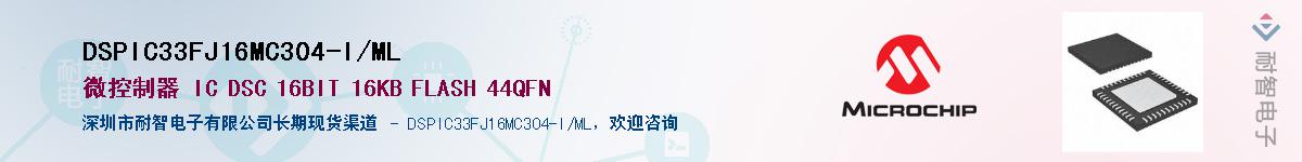 DSPIC33FJ16MC304-I/ML������-�������