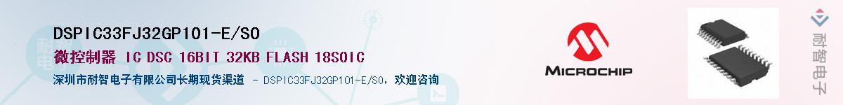 DSPIC33FJ32GP101-E/SO������-�������