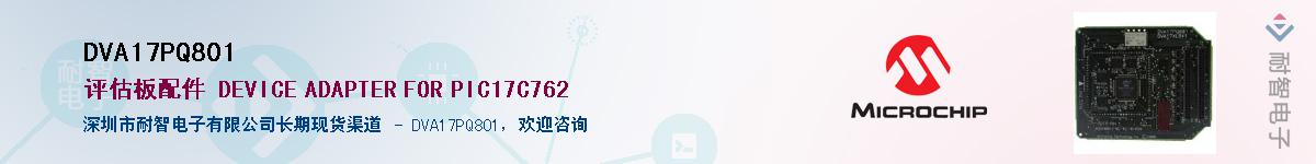 DVA17PQ801����(y��ng)��-�������