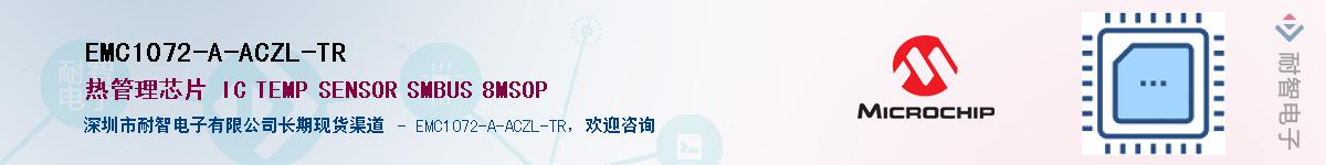 EMC1072-A-ACZL-TR����(y��ng)��-�������