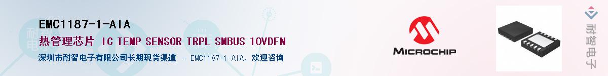 EMC1187-1-AIA����(y��ng)��-�������