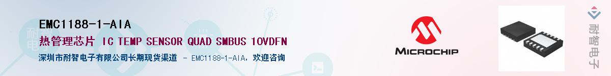 EMC1188-1-AIA������-�������