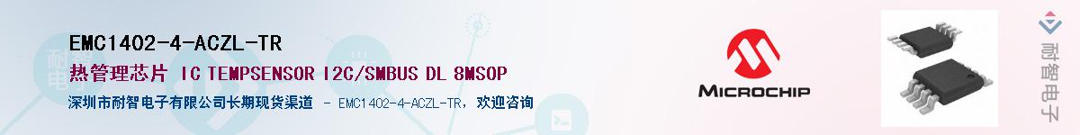 EMC1402-4-ACZL-TR����(y��ng)��-�������