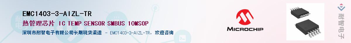 EMC1403-3-AIZL-TR����(y��ng)��-�������