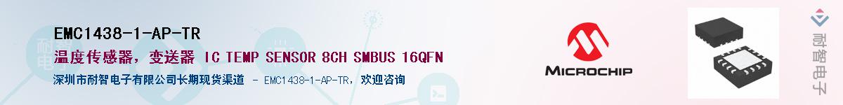 EMC1438-1-AP-TR����(y��ng)��-�������