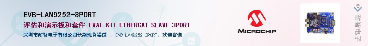 EVB-LAN9252-3PORT������-�������