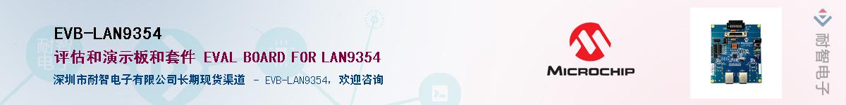 EVB-LAN9354����(y��ng)��-�������