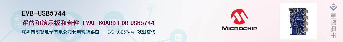 EVB-USB5744������-�������