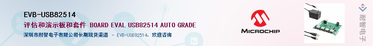 EVB-USB82514����(y��ng)��-�������