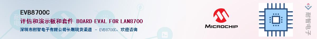 EVB8700C������-�������