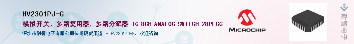 HV2301PJ-G������-�������