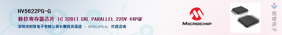 HV5622PG-G������-�������