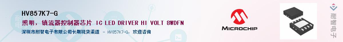 HV857K7-G������-�������