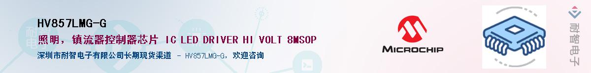 HV857LMG-G������-�������