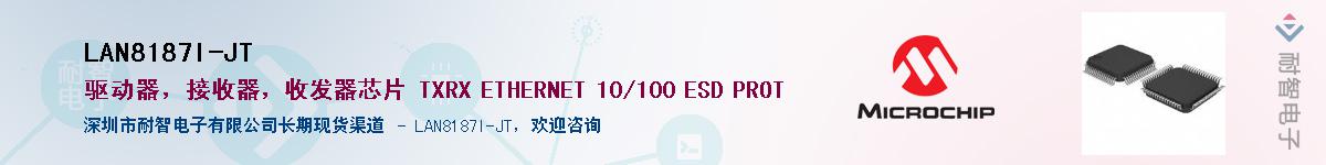 LAN8187I-JT������-�������