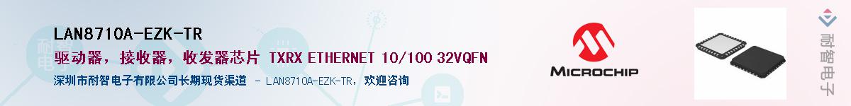 LAN8710A-EZK-TR����(y��ng)��-�������