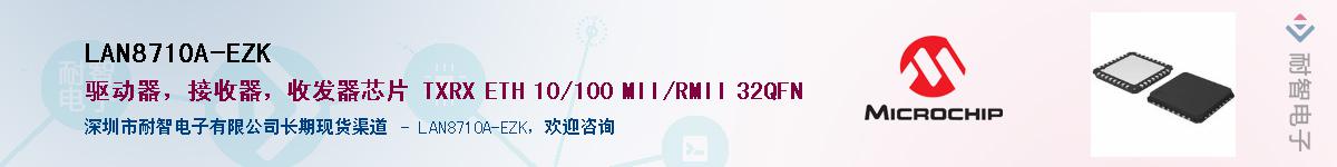 LAN8710A-EZK����(y��ng)��-�������