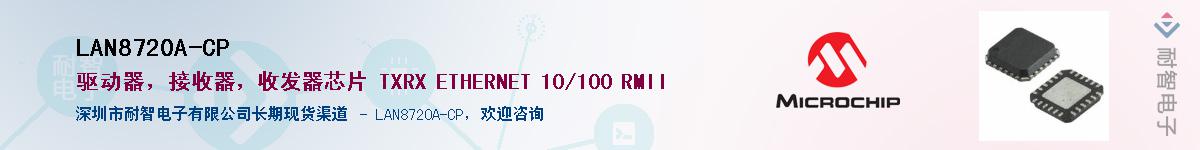 LAN8720A-CP������-�������