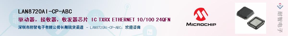 LAN8720AI-CP-ABC������-�������