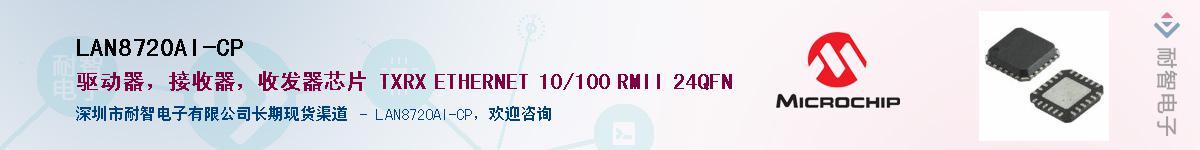 LAN8720AI-CP����(y��ng)��-�������