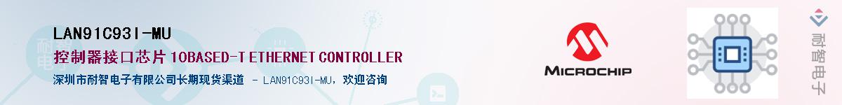 LAN91C93I-MU������-�������