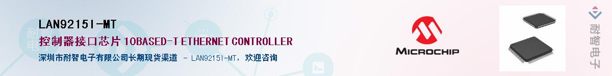 LAN9215I-MT������-�������