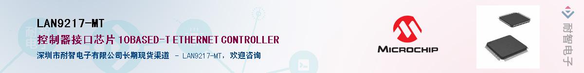 LAN9217-MT����(y��ng)��-�������