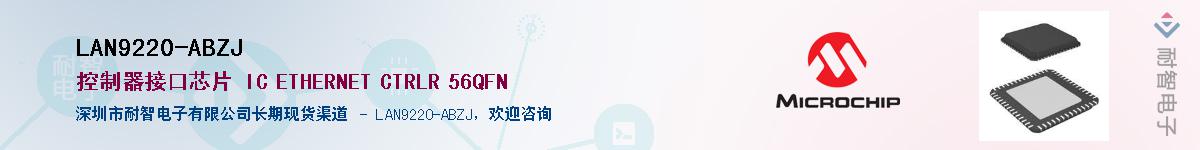 LAN9220-ABZJ������-�������